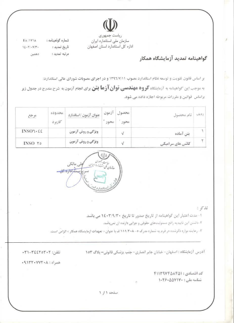 مجوز ۴