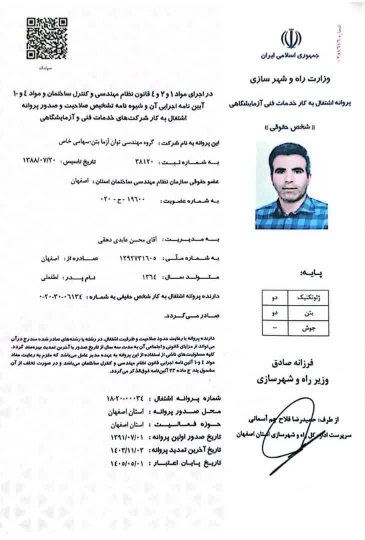 مجوز ۱